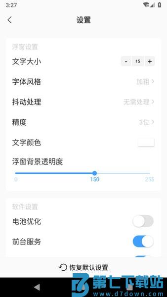 浮动时间app v4.0.4 安卓版 2