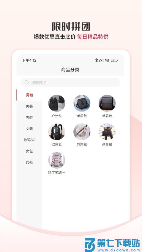 众利商城官网版v1.2.35 2