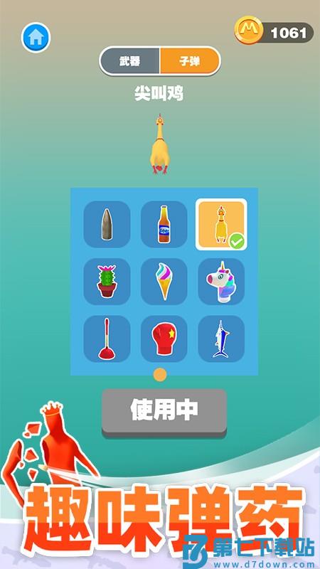 巨人猎手 v1.0.8 安卓版 0