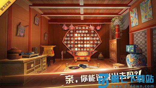 密室逃脱7手机版 v7.2.0 安卓中文版 0