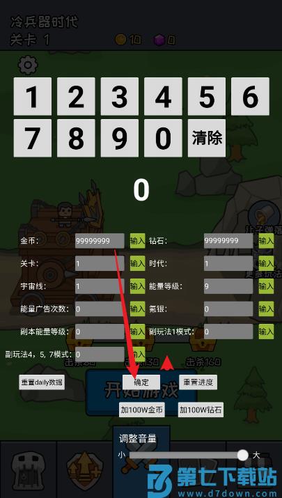 活下去老铁 1.0.1 安卓版 1