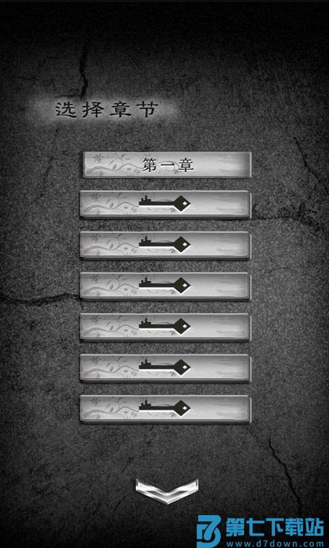 逃离凶宅游戏(附攻略) v1.0.4 安卓版 0