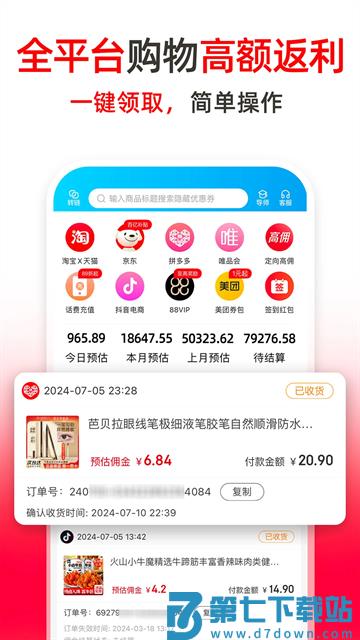 高省 v4.1.15 最新版 4