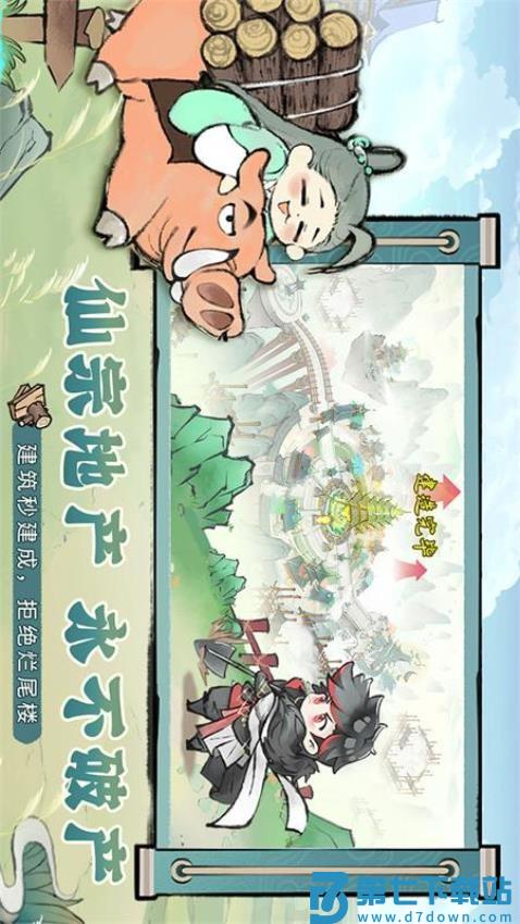 最强祖师手游v1.1053.105300 4