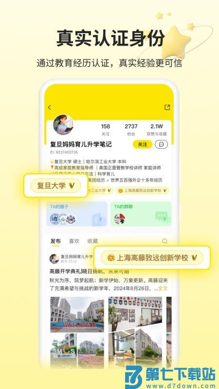 不卷官方版v1.1.1 2