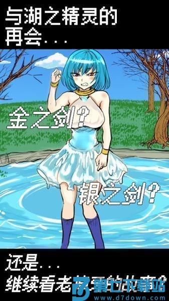 魔王瞒着勇者藏起了圣剑 v1.4 安卓版 1