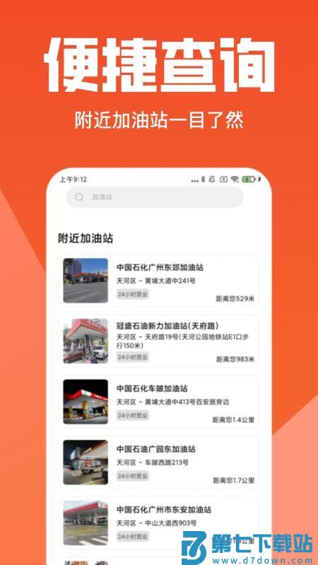 货主拉货帮官网版v1.22 2