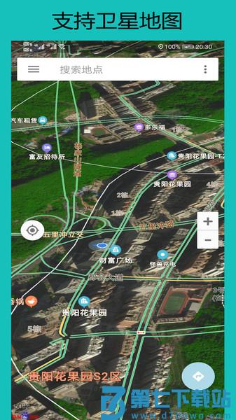 百斗卫星地图正版(改名北斗卫星地图) v33.3.6 安卓版 2
