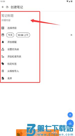 备忘录本软件(改名提醒事项)