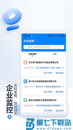 立达标讯 v3.15.48 安卓版 1