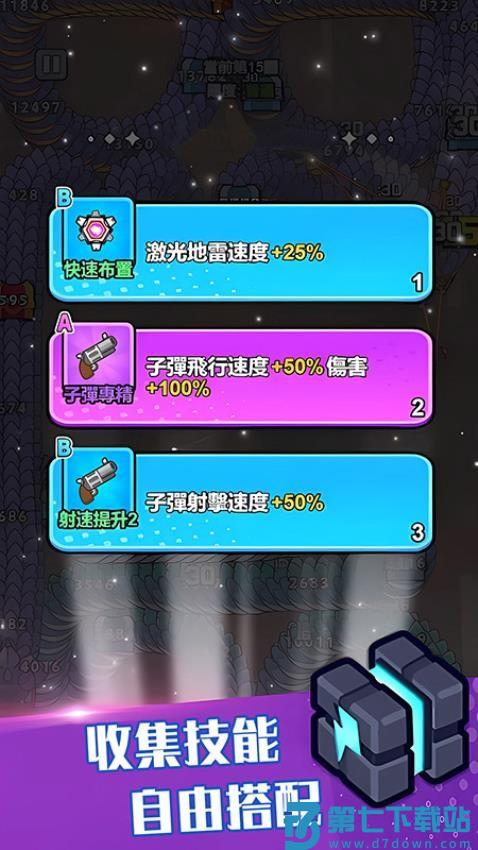神龙大挑战游戏v2.5.7 4