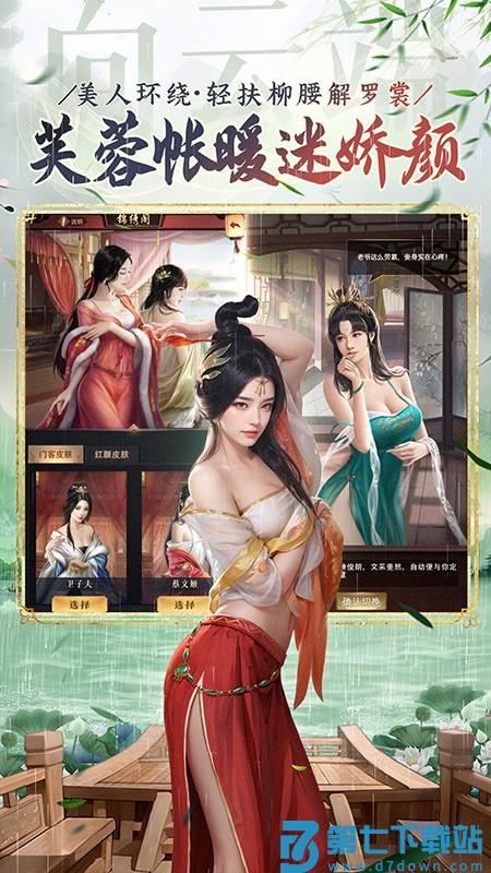 极品芝麻官手游v7.3.01052879 2