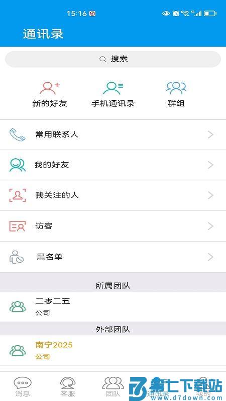 从商官网版v0.6.46 3