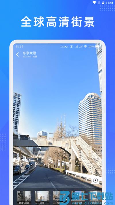 纬图斯地图软件 v1.15.1 安卓版 1