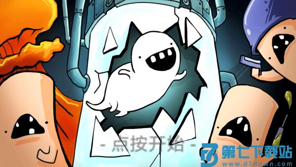 逃离实验室游戏 v1.95 安卓版 0