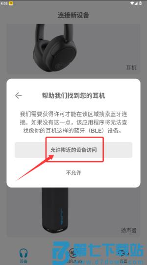 JLab蓝牙耳机app