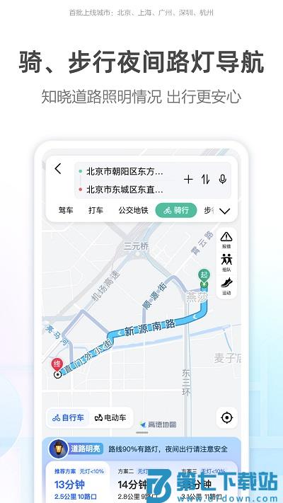 高德叫车司机端官方app(高德地图) v16.05.0.2002安卓最新版 2