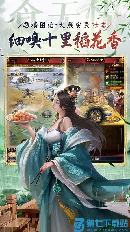 极品芝麻官手游v7.3.01052879 3