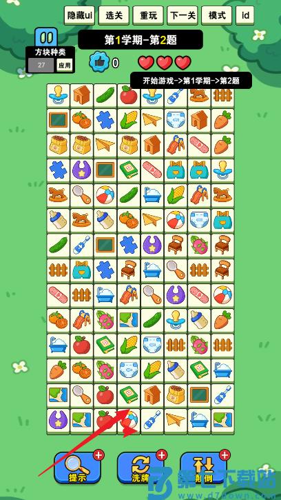 我就要消除 v1.0.0 安卓版 0
