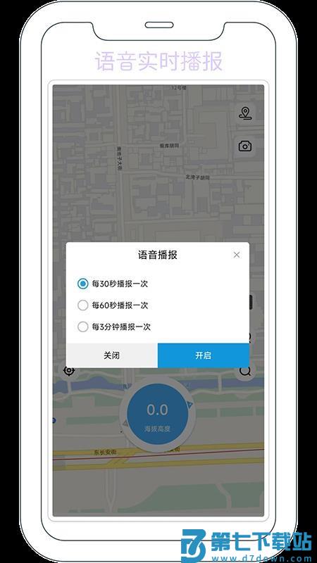 GPS海拔测量器免费版v2.0.3 2