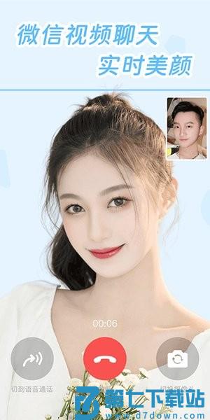 视频美颜达人app v2.7.6.3 安卓版 3