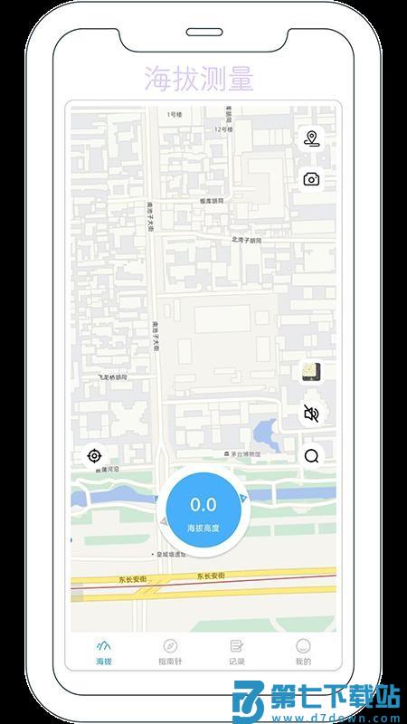 GPS海拔测量器免费版