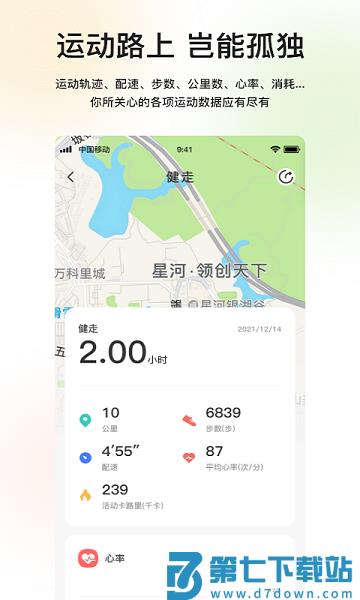 mibrofit最新版 v1.6.9.17628 安卓版 0
