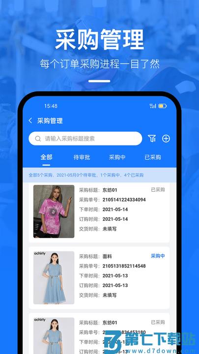 东纺企服系统app v3.3.9 安卓版 1