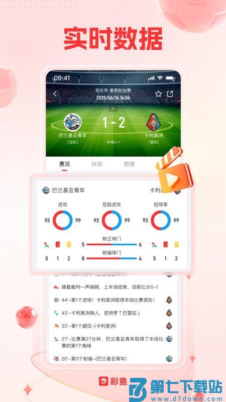 彩鱼免费版v1.1.332 2