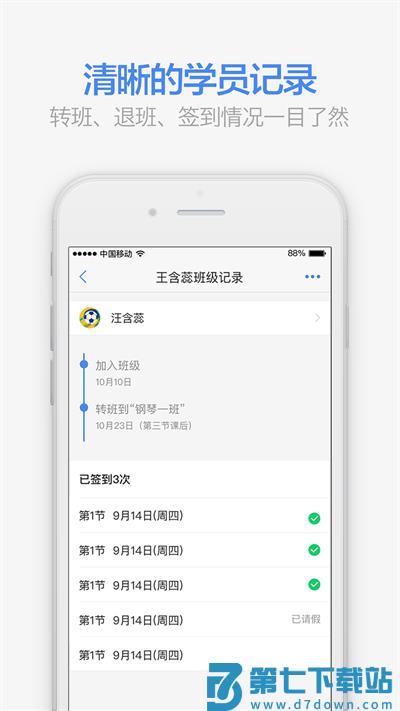 满班app官方版 v3.2.0 安卓最新版 2