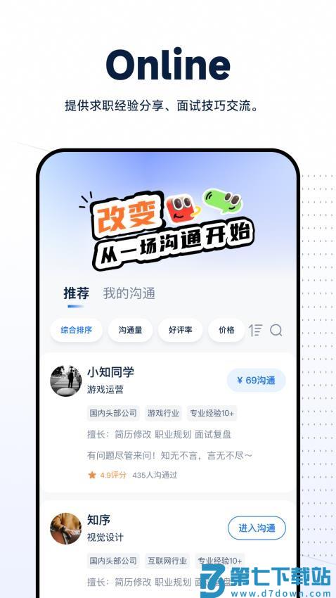 Seek最新版本v1.3.1 2