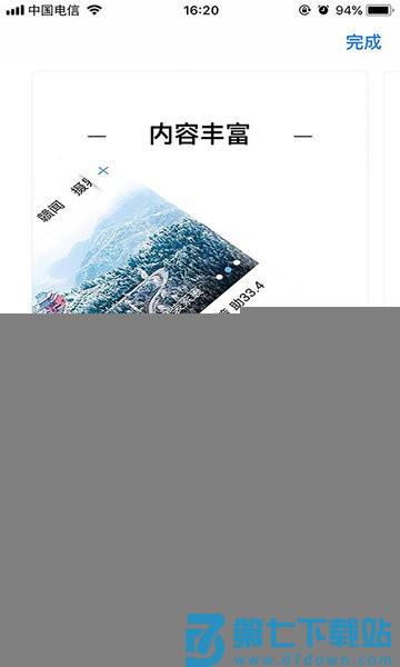 精彩渝水官方版