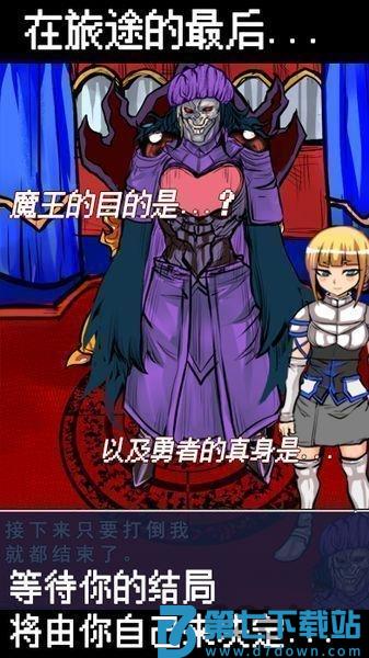 魔王瞒着勇者藏起了圣剑 v1.4 安卓版 0