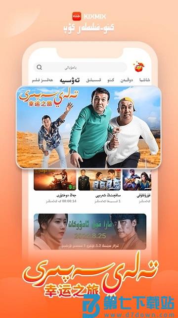 kixmix看电影软件 v5.7.8 安卓官方版 1
