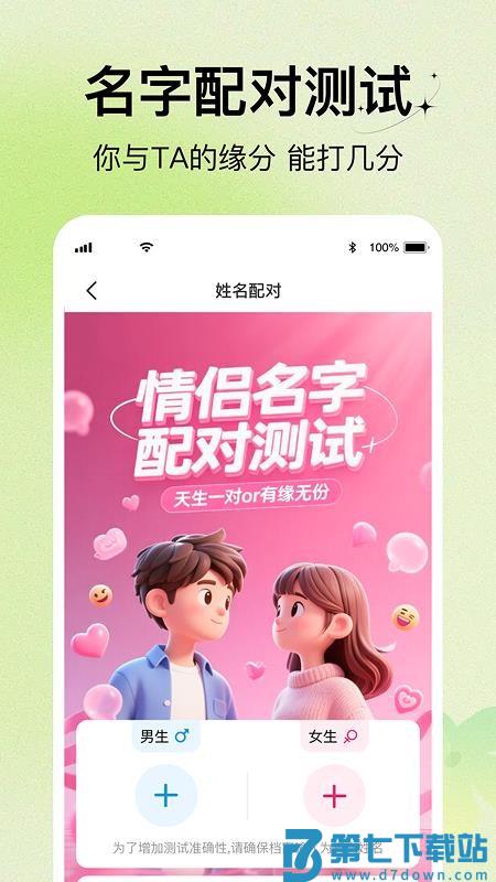 星测官网版v1.0.0 1