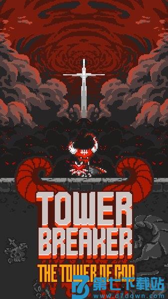 圣塔破坏者手机版 v1.51.6 安卓版 0