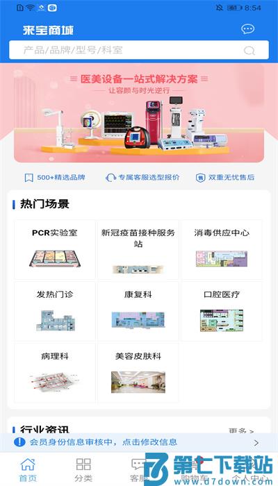 来宝商城电商平台 v1.3.78 安卓官方版 0