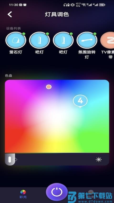 FancyLink手机版v1.4.1 2