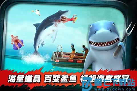 饥饿鲨进化大章鱼最新版本 v13.4.2 安卓版 3