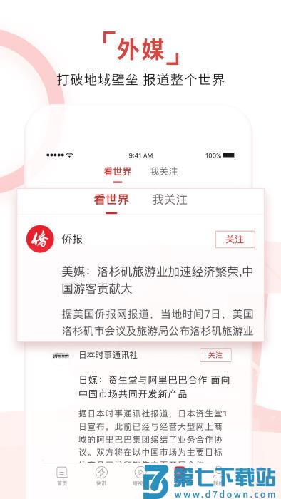 环球time咪咕版手机客户端 v14.2.1 安卓官方版 1