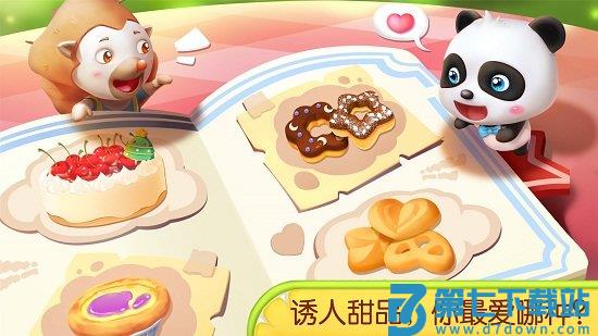 奇妙蛋糕店宝宝巴士最新(little panda)v9.89.99.46 1
