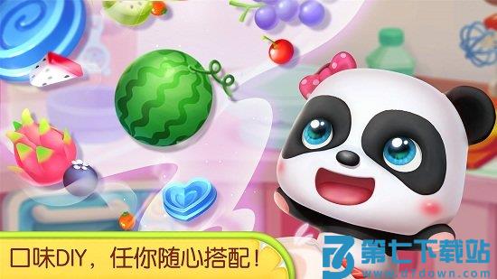 奇妙蛋糕店宝宝巴士最新(little panda)v9.89.99.46 3