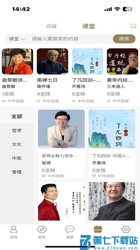 紫龙问津最新版