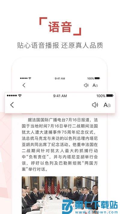 环球time咪咕版手机客户端 v14.2.1 安卓官方版 4