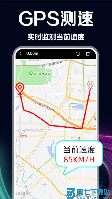 GPS测速仪手机版