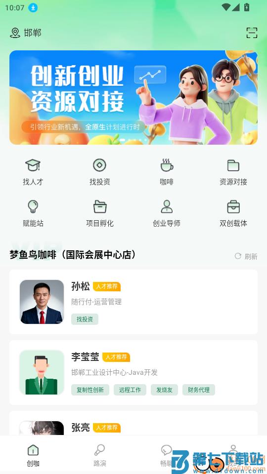 梦鱼鸟咖啡官网版