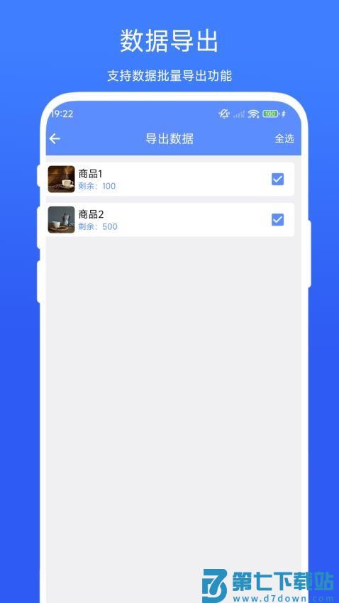 扫码出入库管理最新版v1.0.5 1