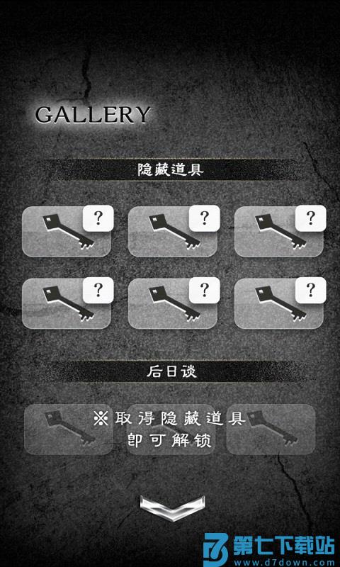 逃离凶宅游戏(附攻略) v1.0.4 安卓版 1