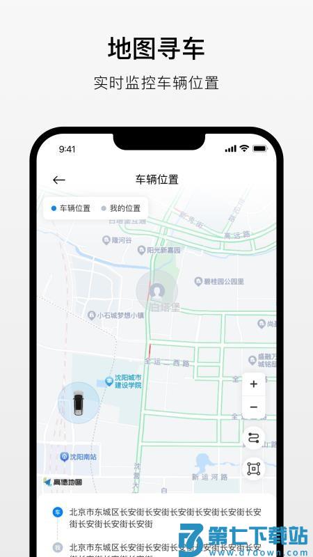 汽车指挥官免费版v1.0.0 2