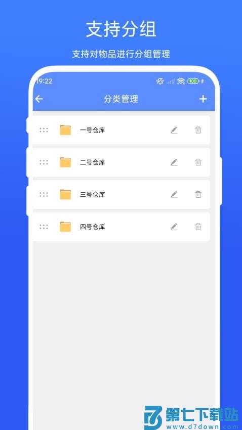 扫码出入库管理最新版v1.0.5 2